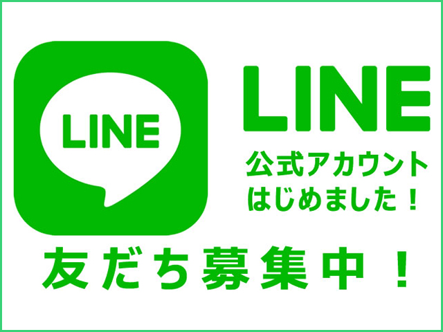 公式LINE_広島ピュアパートナー